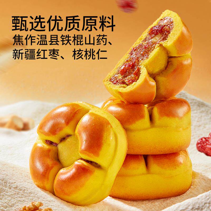 三只松鼠_红枣山药核桃饼500g早餐零食品糕点心传统小吃下午茶