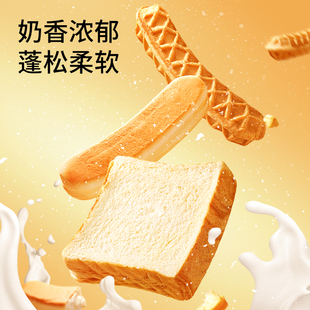 三只松鼠三箱面包组合约700g健康营养早餐整箱糕点零食代餐面包