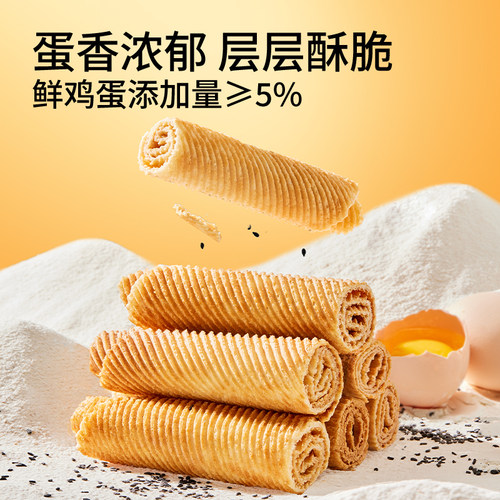 三只松鼠老式蛋卷750g传统茶点心