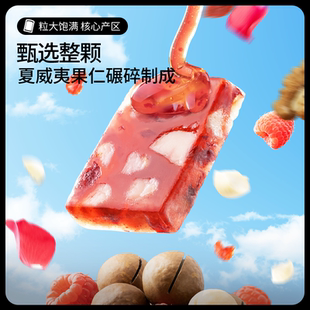 新品【三只松鼠_夏威夷果树莓软糖150g】蔓越莓软糖坚果零食