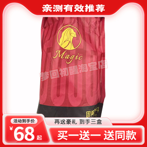 MAGIC COFFEE浓香风味速溶咖啡固体饮料尚陌魔力咖啡微商同款