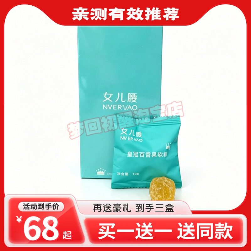 女儿腰皇冠百香果酵素软糖益生菌益生元白芸豆软糖水果嗨吃糖果