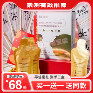 isleeso酵素综合果蔬胶原蛋白肽果味饮品益生菌固体饮料微商正品