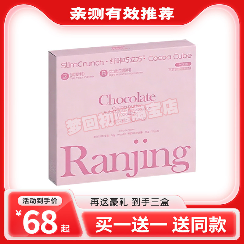 纤咔巧立方黑巧味代可可脂巧克力制品全新升级纤咔小魔盒主播同款