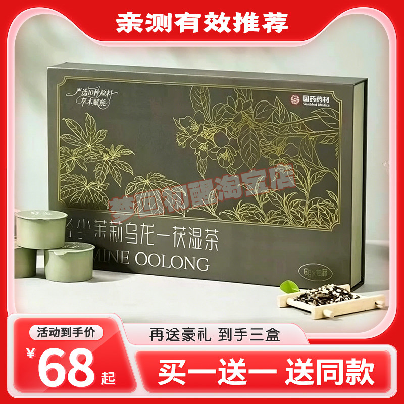 正品扶摇听雪轻尘茉莉乌龙茯湿茶茶扶摇听雪奶咖同款升级版糖果