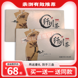 纤川茶微商同款官方正品
