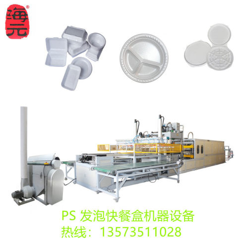 PS 一次性餐具生产机器 快餐盒生产设备 小型一次性托盘成型机