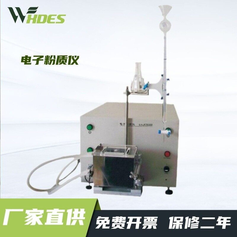锡德恩斯 电子粉质仪 面粉吸水率形成稳定时间弱化度检测des-HZF