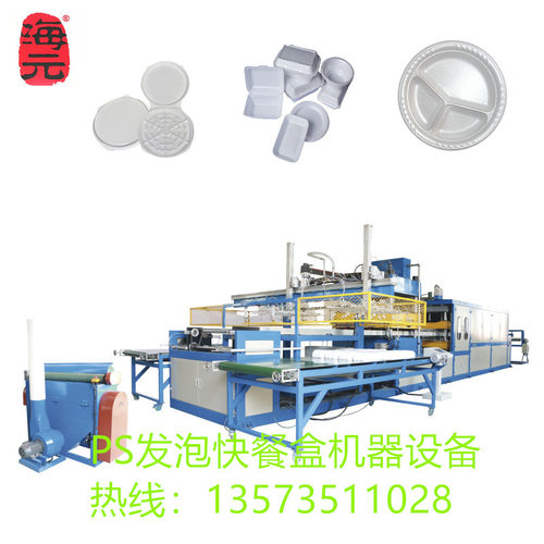 PS 一次性小型全自动发泡快餐盒生产机器设备 塑料泡沫碗机器产线