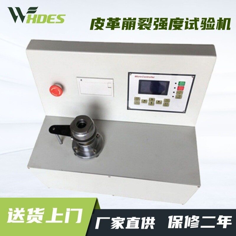 锡德恩斯  皮革崩裂强度试验机 破裂强度测试仪 微电脑皮革龟裂强