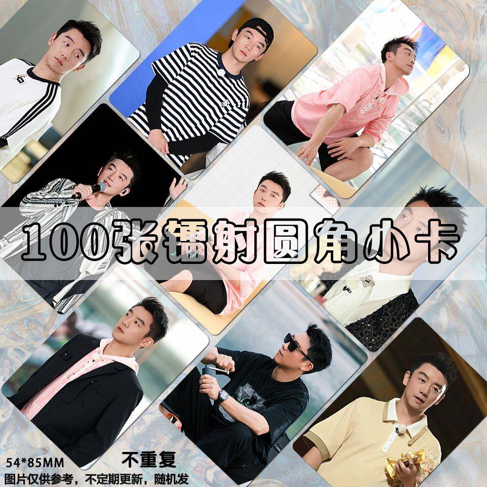 郑恺小卡明星个人周边三寸奔跑吧lomo圆角小卡拍立得防水双面自印
