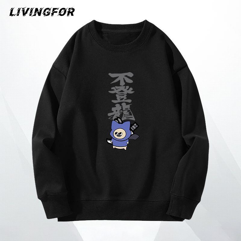 怪物猎人呆猫卫衣搞怪太刀侠不登龙圆领上衣男女卡通动漫加绒衣服