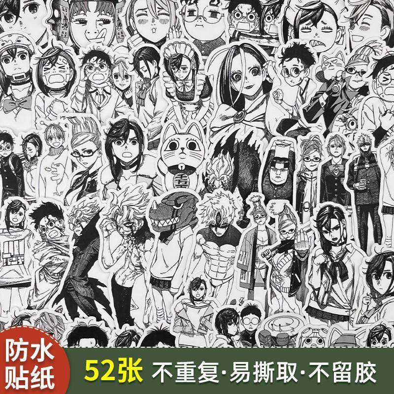 胆大党黑白漫画贴纸超自然武装当哒当绫濑桃高仓健星子二次元周边