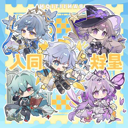 【粗眉毛】星穹铁道Q版 那刻夏 白厄 星期日 遐蝶 同人原创周边