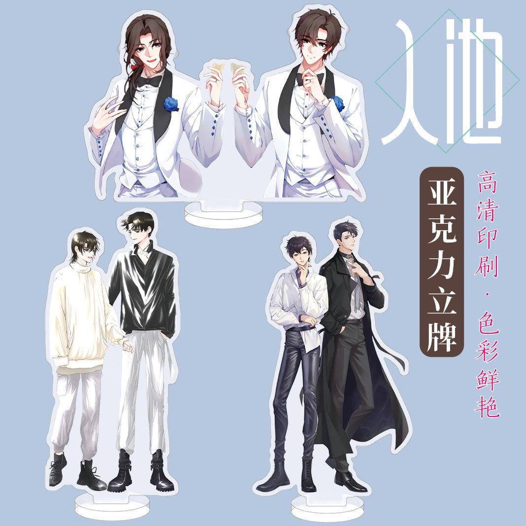 入池周边亚克力立牌全套 池小池 娄影原耽同人衍生精美定制礼物