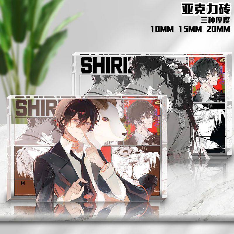 十日终焉齐夏余念安水晶亚克力生日砖cp向二次元同人小说周边谷子