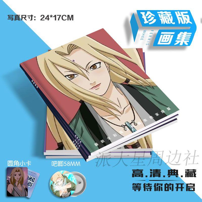 纲手写真画册集火影忍者二次元lomo动漫小卡三寸吧唧徽章明信片