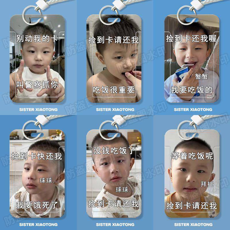 暖男一宝可爱搞怪学生滑盖卡套饭卡公交卡身份证件保护套门禁卡女