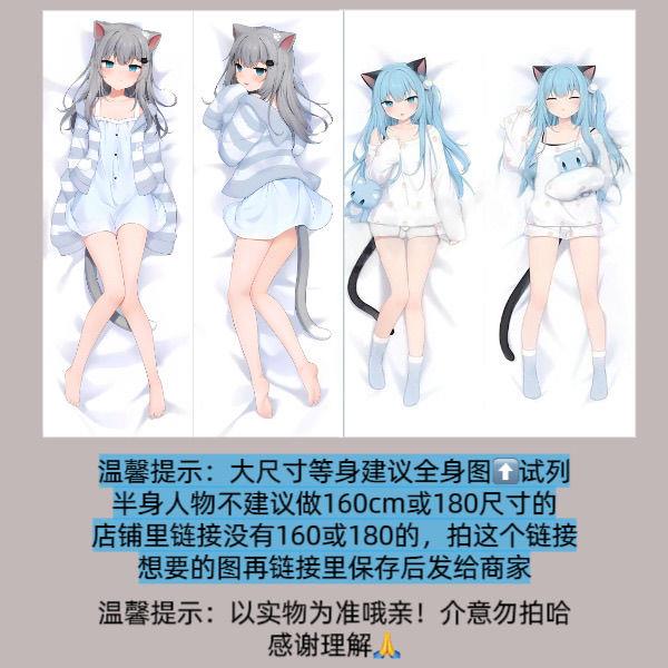 猫雨雫 等 其它款式二次元大等身长条抱枕等身抱枕可枕抱卧室家用
