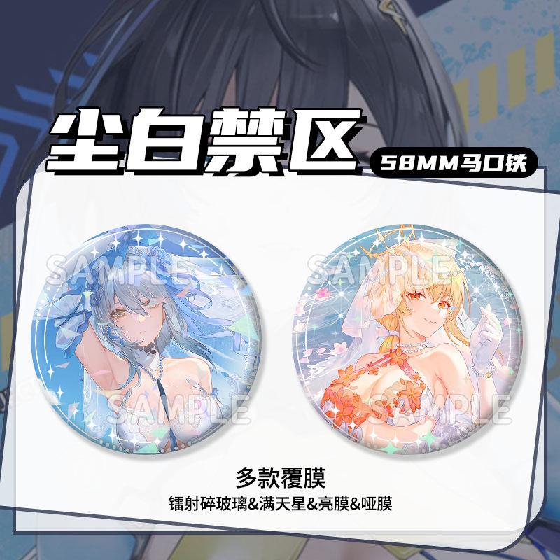 尘白禁区周边茉莉安凯茜娅芬妮薇蒂雅辰星徽章吧唧动漫镭射马口铁