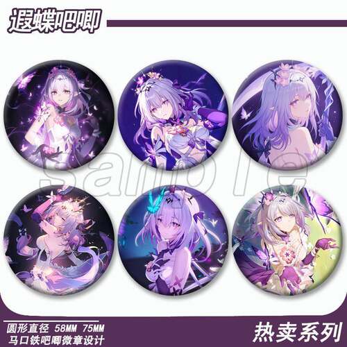 遐蝶吧唧星穹铁道周边徽章马口铁胸针痛包挂件新款勋章二次元