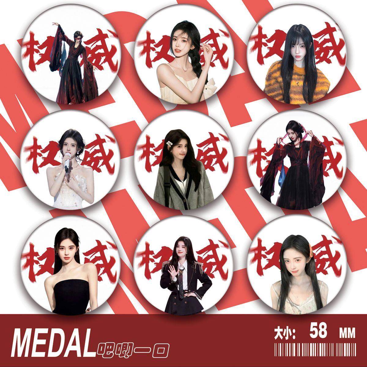 新款鞠婧祎吧唧权威挂件明星周边粉丝应援胸针包包挂件DIY痛包58m