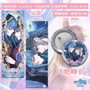 叶罗丽默水语动漫周边小卡水默CP组合diy纪念吧唧徽章谷子ins风