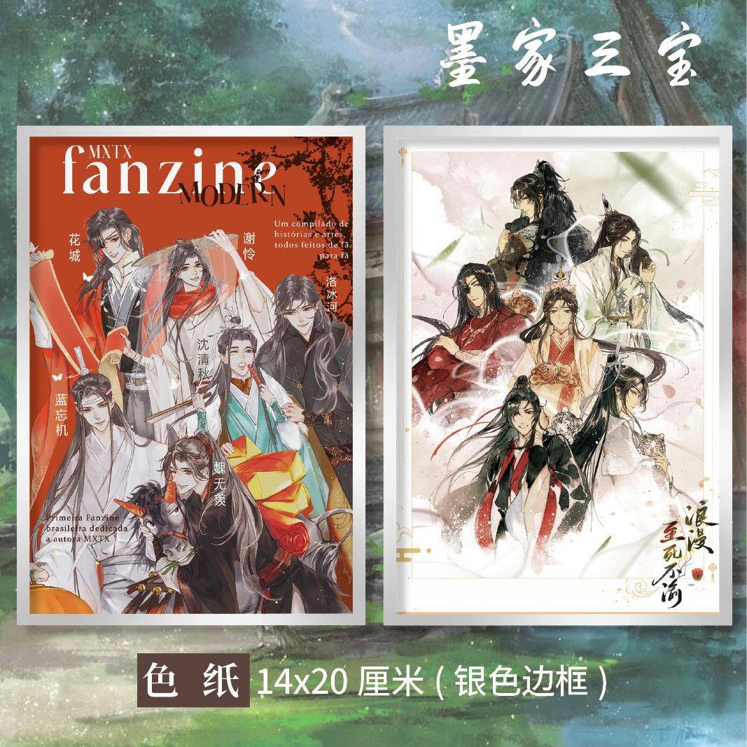 墨家三宝天官赐福 魔道祖师 人渣反派自救系统周边烫银超大色纸
