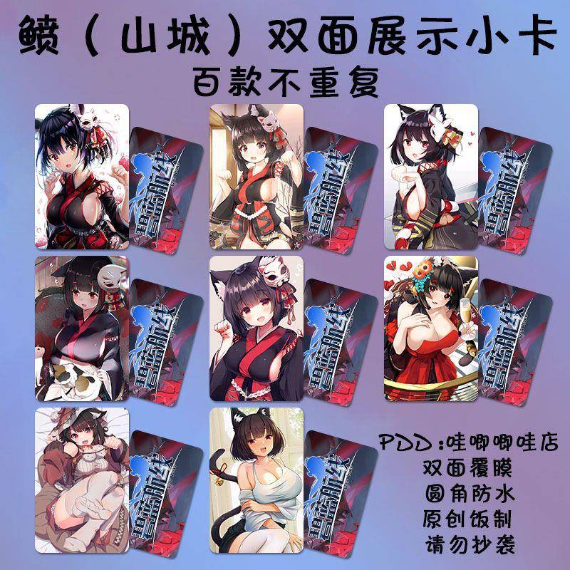 新款碧蓝航线鲼(山城)小卡二次元动漫人物拍立得照片定制创意lomo