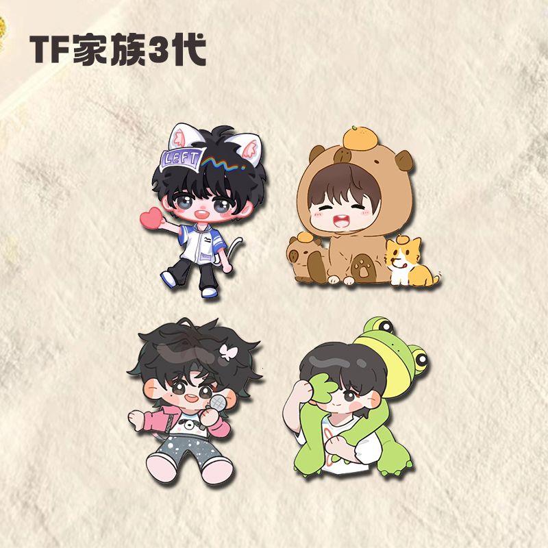TF家族3代周边应援胸针左航张极别针应援挂件学生书包挂饰礼物