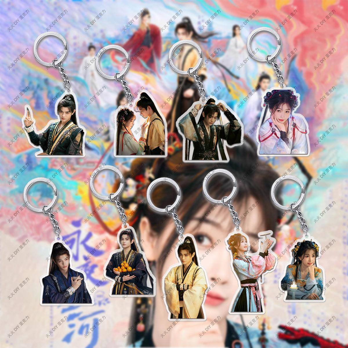 永夜星河周边亚克力钥匙扣挂件虞书欣丁禹兮凌妙妙慕声钥匙扣挂件