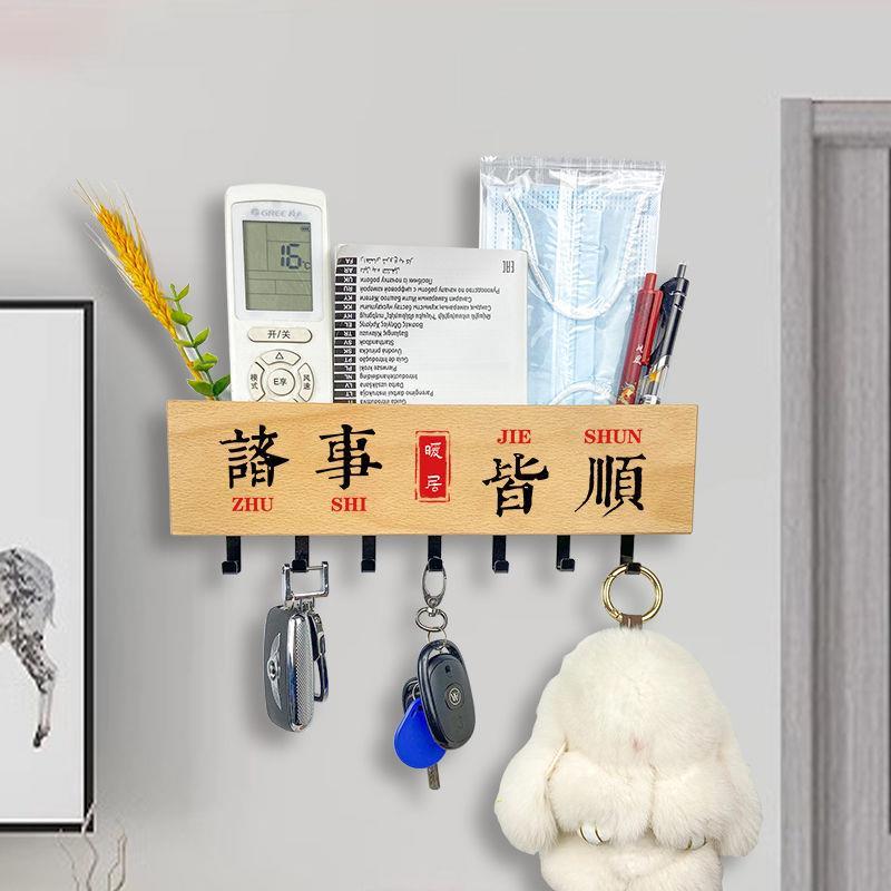 钥匙挂钩入户后玄关门口免打孔无痕口罩收纳盒木质装饰车遥控客厅