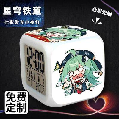 崩坏星穹铁道闹钟景云卡芙卡三月七银狼白露罗刹七彩发光学生生日