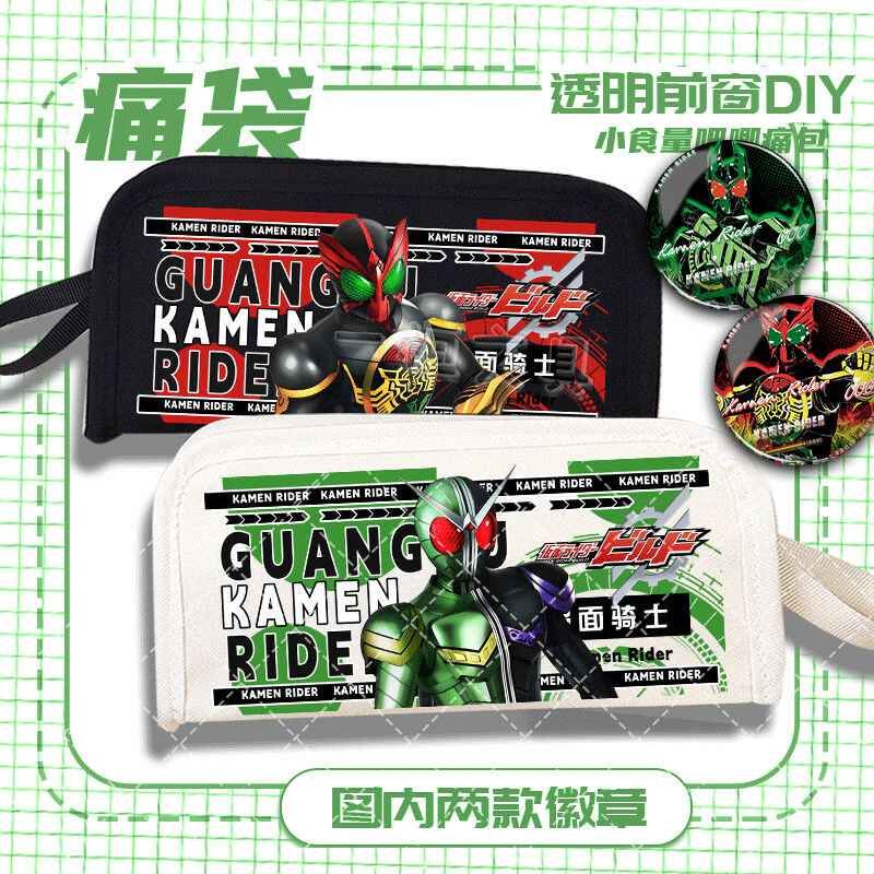 假面骑士创骑欧兹零一W周边笔袋学生大容量文具盒铅笔袋痛包D图片