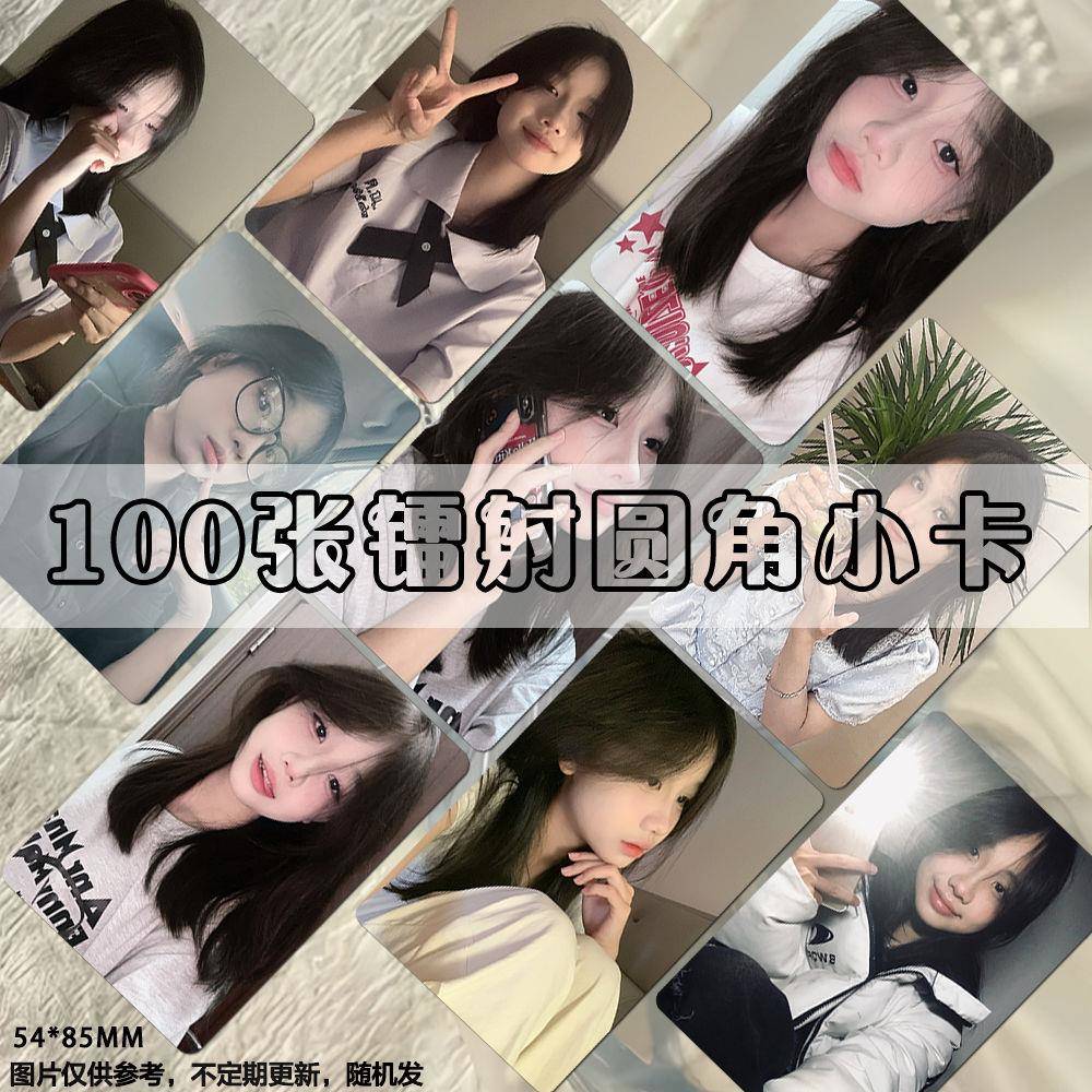 汪婧镭射小卡网红博主周边同款lomo卡拍立得覆膜双面明信片爆款