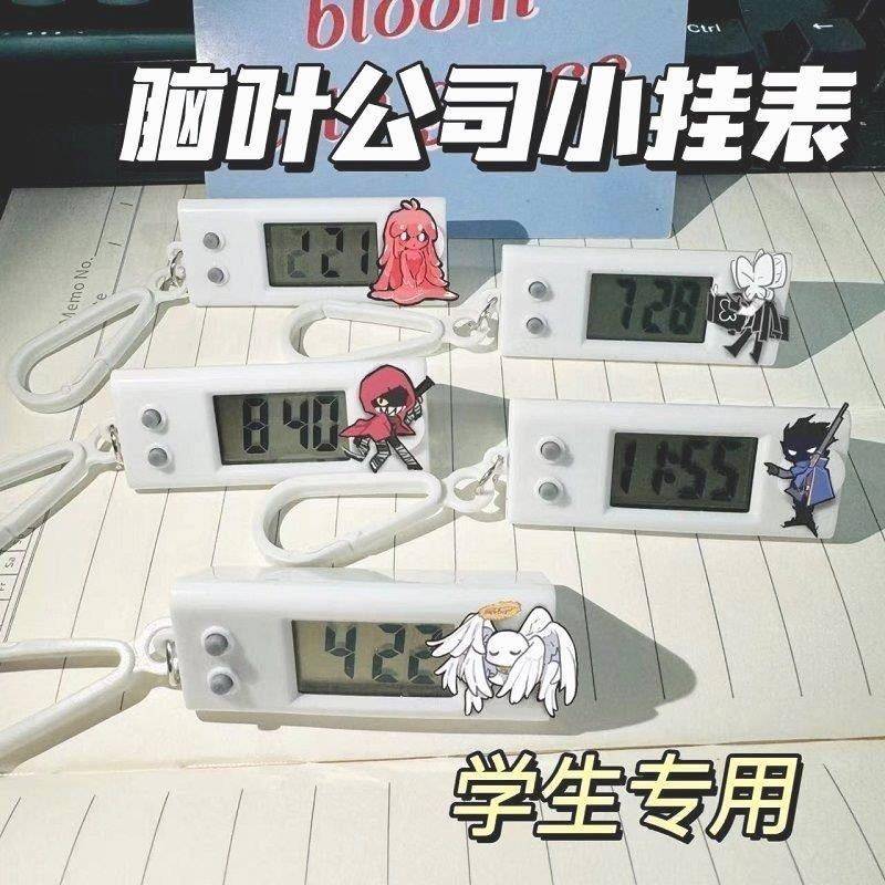 脑叶公司周边小挂表废墟图书馆月亮计划学生专用手表书包挂件装饰