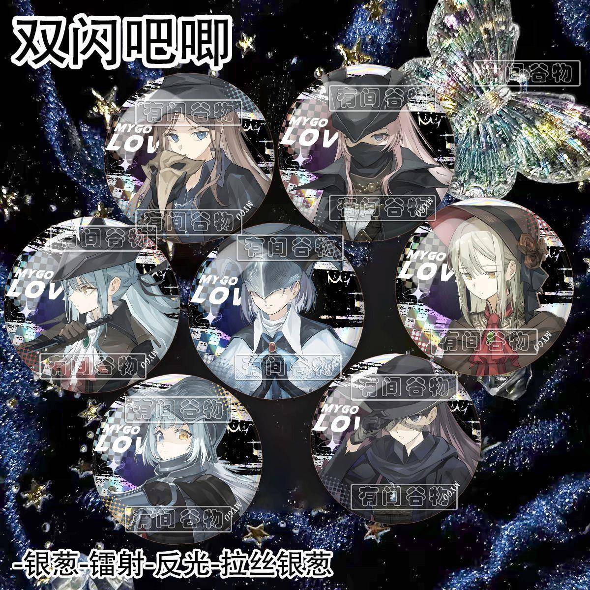 mygo长崎素世千早爱音高松灯要乐奈双闪镭射吧唧同人谷徽章摆件女