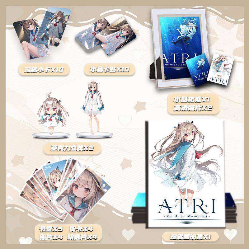亚托莉我挚爱的时光动漫游戏周边画册画集二次元立牌小卡相框卡贴