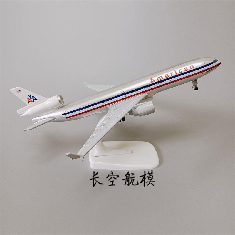dc10飞机模型20cm美国航空American AA麦道MD-11合金航模摆件