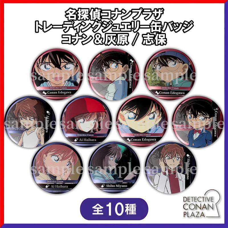 24新款名侦探柯南周边怪盗基德吧唧工藤新一徽章毛利兰灰原哀马口