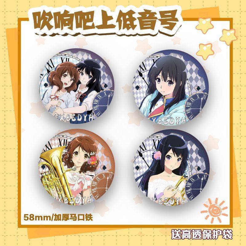 吹响吧上低音号黄前久美高坂丽奈周边吧唧镭射马口铁徽章谷子礼物
