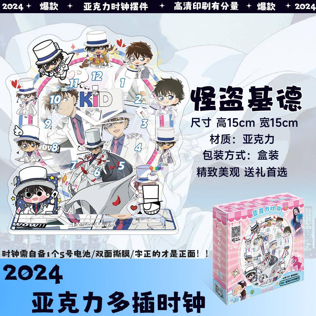 怪盗基德周边时钟摆件亚克力人形立牌流沙票动漫创意生日礼物