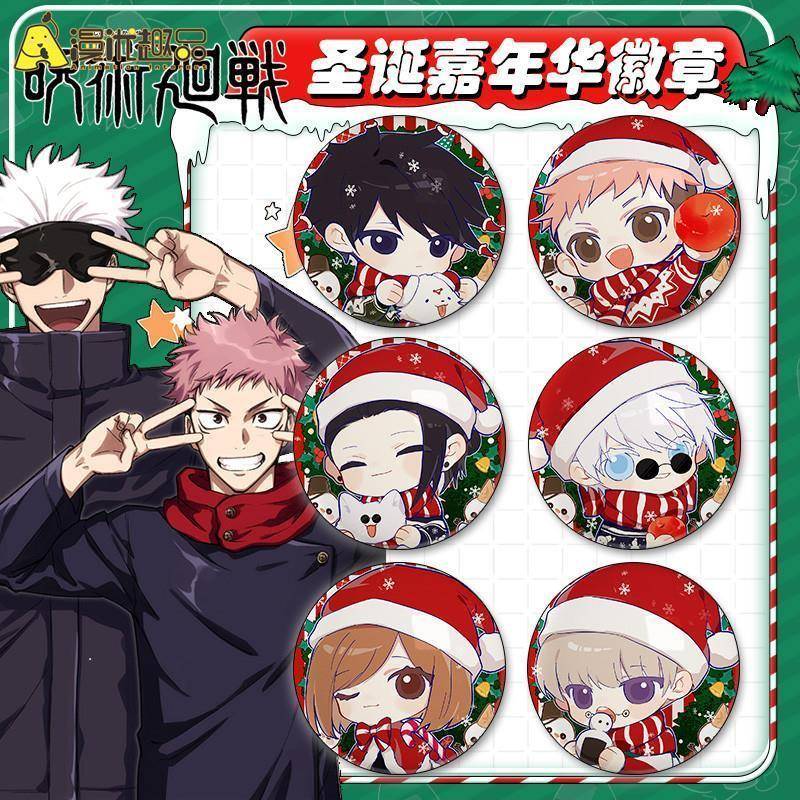 咒术回战Q版圣诞节版吧唧五条悟伏黑惠虎杖夏油杰马口铁谷子徽章