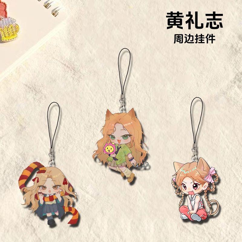 itzy周边手机链二次元yeji黄礼志应援亚克力挂件物料学生书包挂饰
