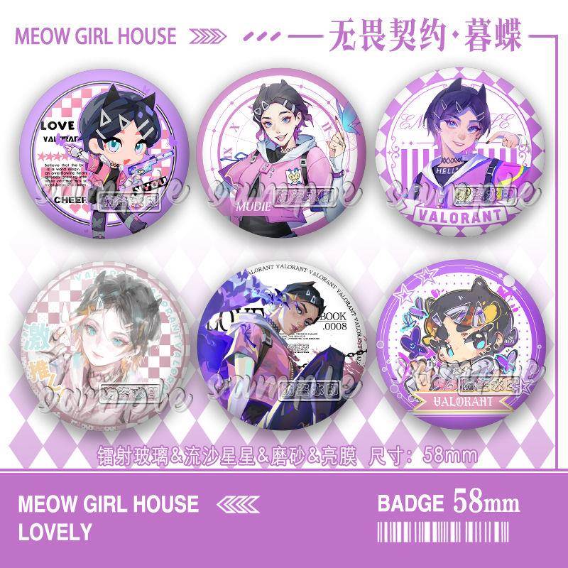 无畏契约VALORANT瓦罗兰特暮蝶吧唧徽章学生背包胸针收藏品装饰品