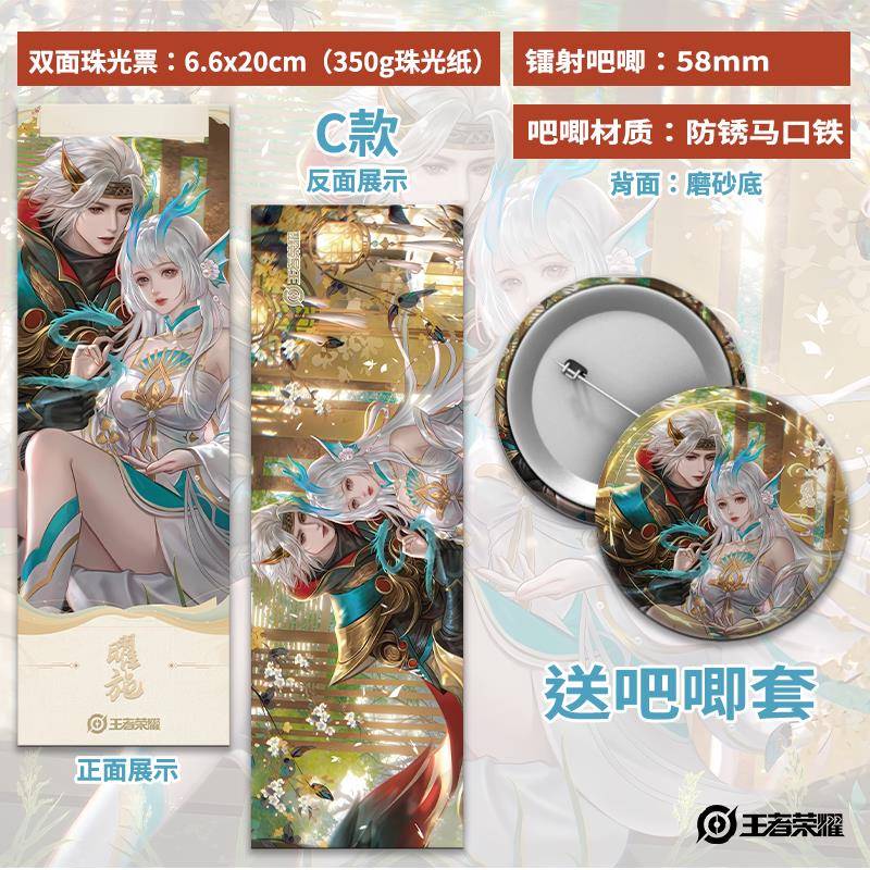 王者荣耀翟西施CP动漫周边卡片吧唧徽章谷子全套高颜值可爱收藏品