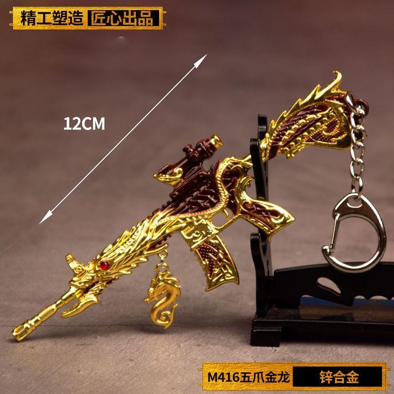 地铁逃生武器装备和平精英皮肤挂件模型m416五爪金龙吃鸡平底锅仿
