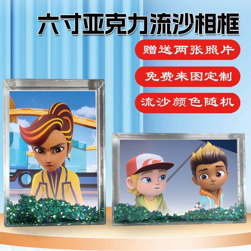 风火轮竞速赛手办周边水晶亚克力流沙相框摆台挂件节日礼物定制