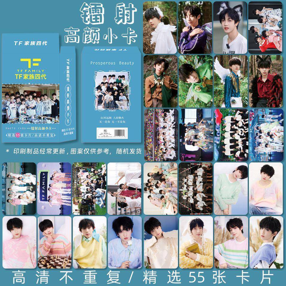 TF家族四代周边镭射圆角小卡3寸高颜小卡LOMO卡精选55张精美礼品