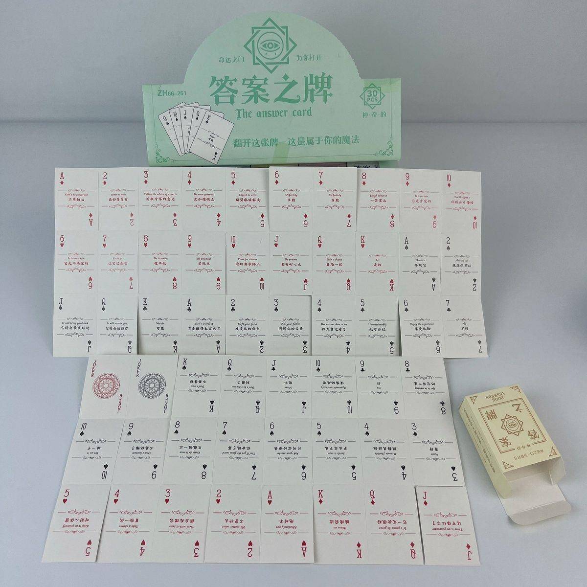 答案之书卡牌新款54张全套mini扑克儿童桌游益智玩具问答玩法多多